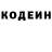 Кодеин напиток Lean (лин) nunu shekriladze