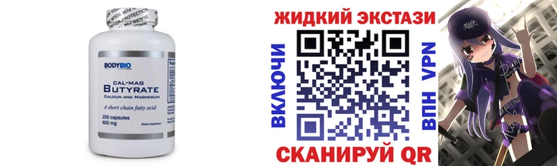 мега сайт  как найти закладки  Клин  БУТИРАТ жидкий экстази 