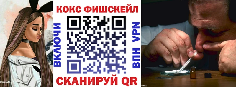 мега ONION  наркошоп  Клин  COCAIN FishScale 