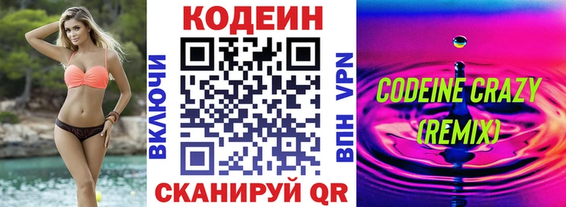 Кодеиновый сироп Lean напиток Lean (лин)  Клин 