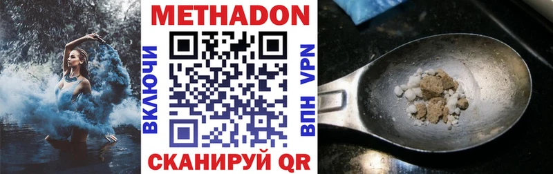 МЕТАДОН мёд  Клин 